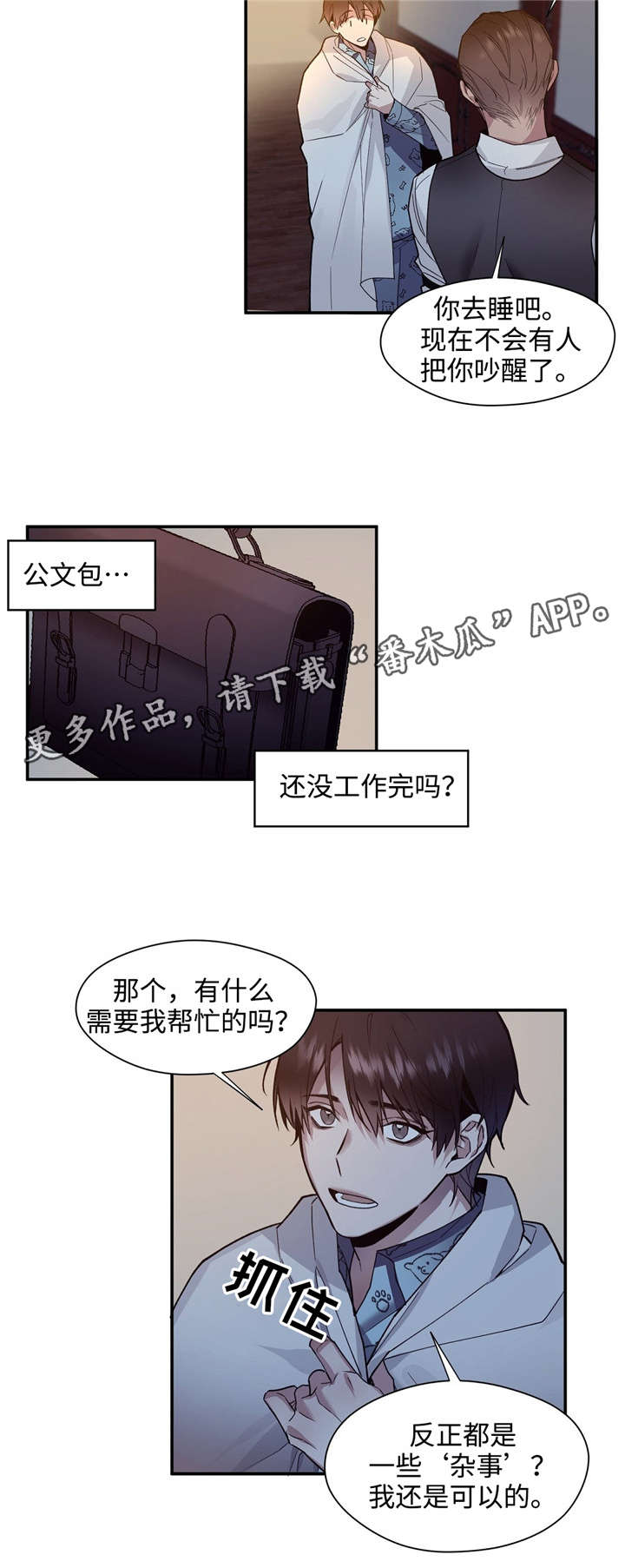 《合约婚事》漫画最新章节第41章满足免费下拉式在线观看章节第【9】张图片