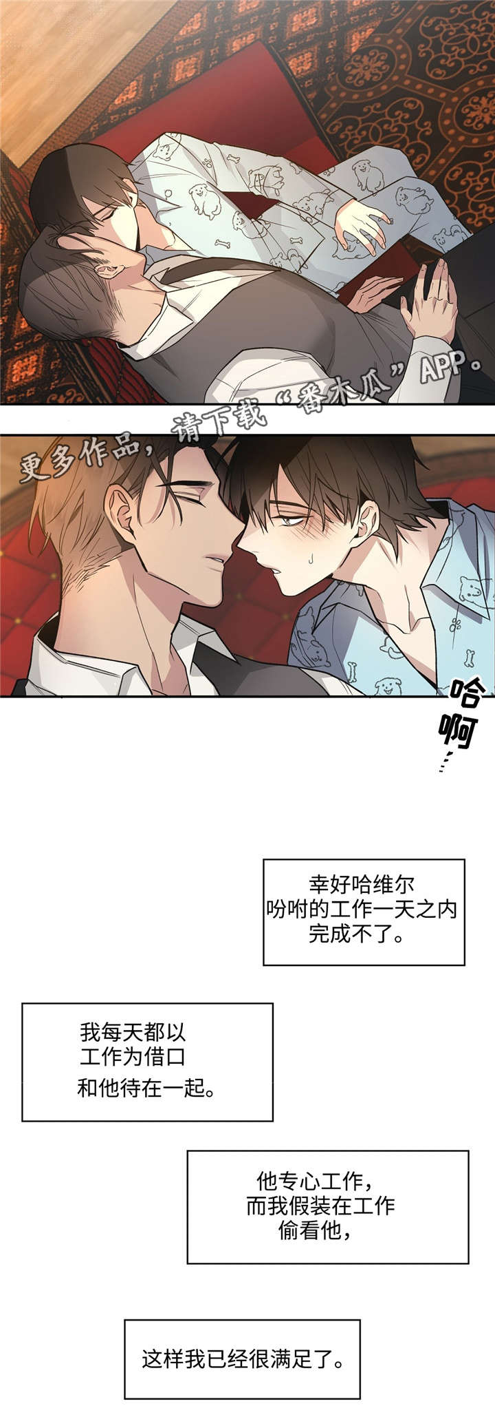 《合约婚事》漫画最新章节第41章满足免费下拉式在线观看章节第【1】张图片