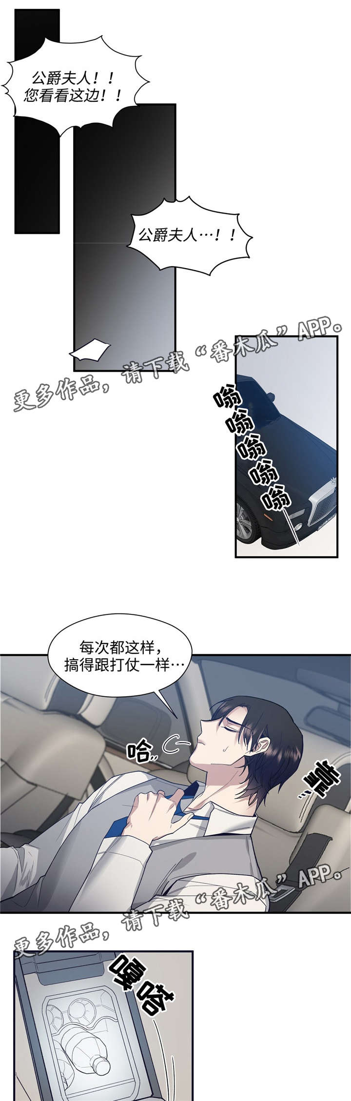 《合约婚事》漫画最新章节第40章因为是男人免费下拉式在线观看章节第【9】张图片