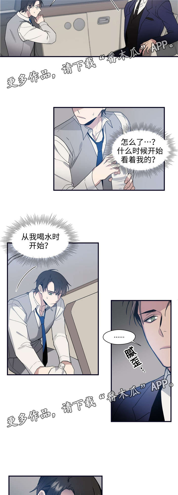 《合约婚事》漫画最新章节第40章因为是男人免费下拉式在线观看章节第【7】张图片