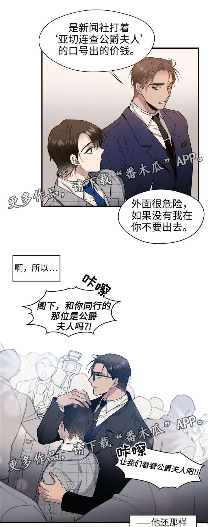 《合约婚事》漫画最新章节第39章代价免费下拉式在线观看章节第【9】张图片