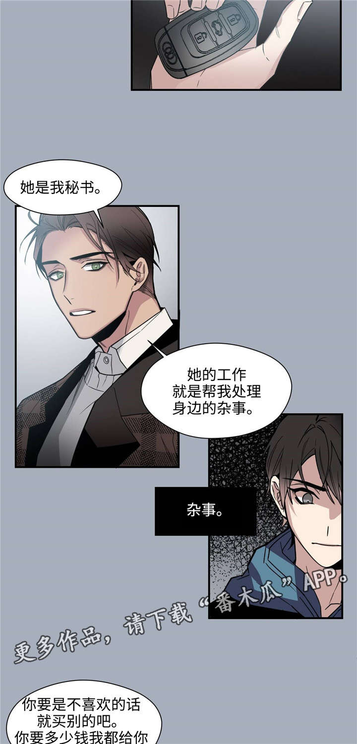 《合约婚事》漫画最新章节第38章好好相处免费下拉式在线观看章节第【4】张图片