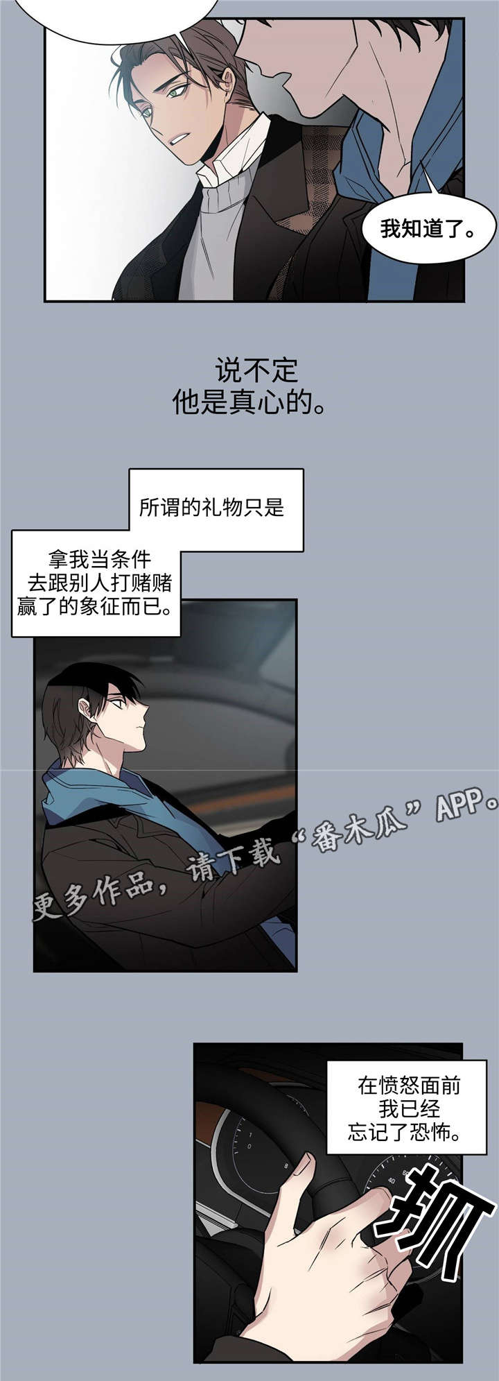 《合约婚事》漫画最新章节第38章好好相处免费下拉式在线观看章节第【3】张图片