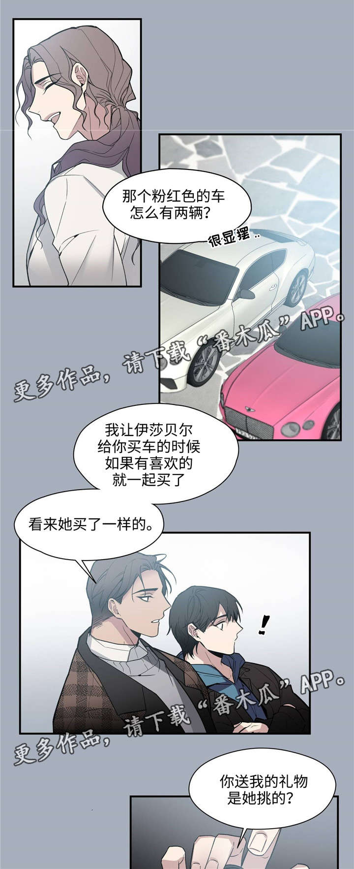 《合约婚事》漫画最新章节第38章好好相处免费下拉式在线观看章节第【5】张图片