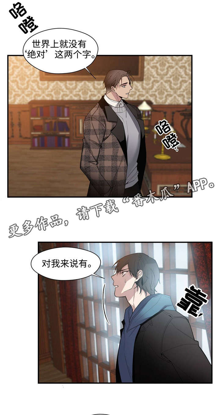 《合约婚事》漫画最新章节第38章好好相处免费下拉式在线观看章节第【13】张图片