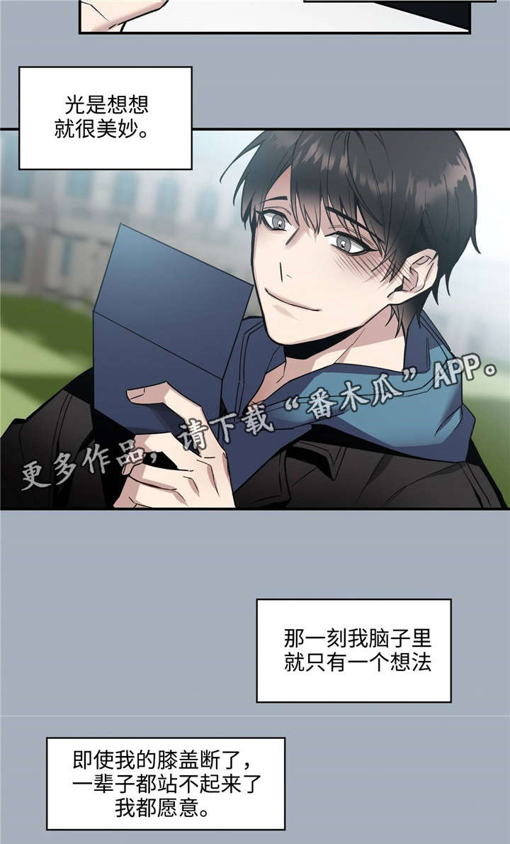 《合约婚事》漫画最新章节第38章好好相处免费下拉式在线观看章节第【6】张图片