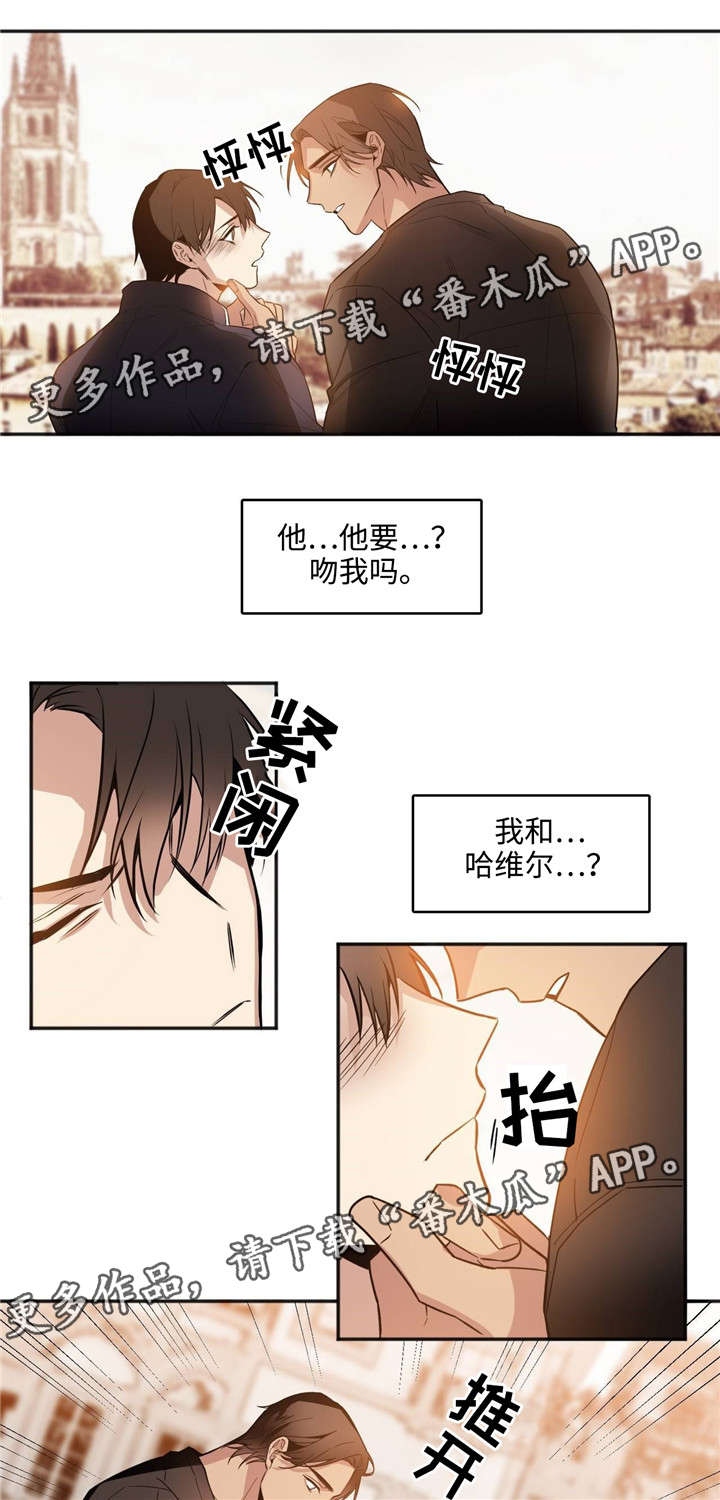 《合约婚事》漫画最新章节第36章抱歉免费下拉式在线观看章节第【13】张图片