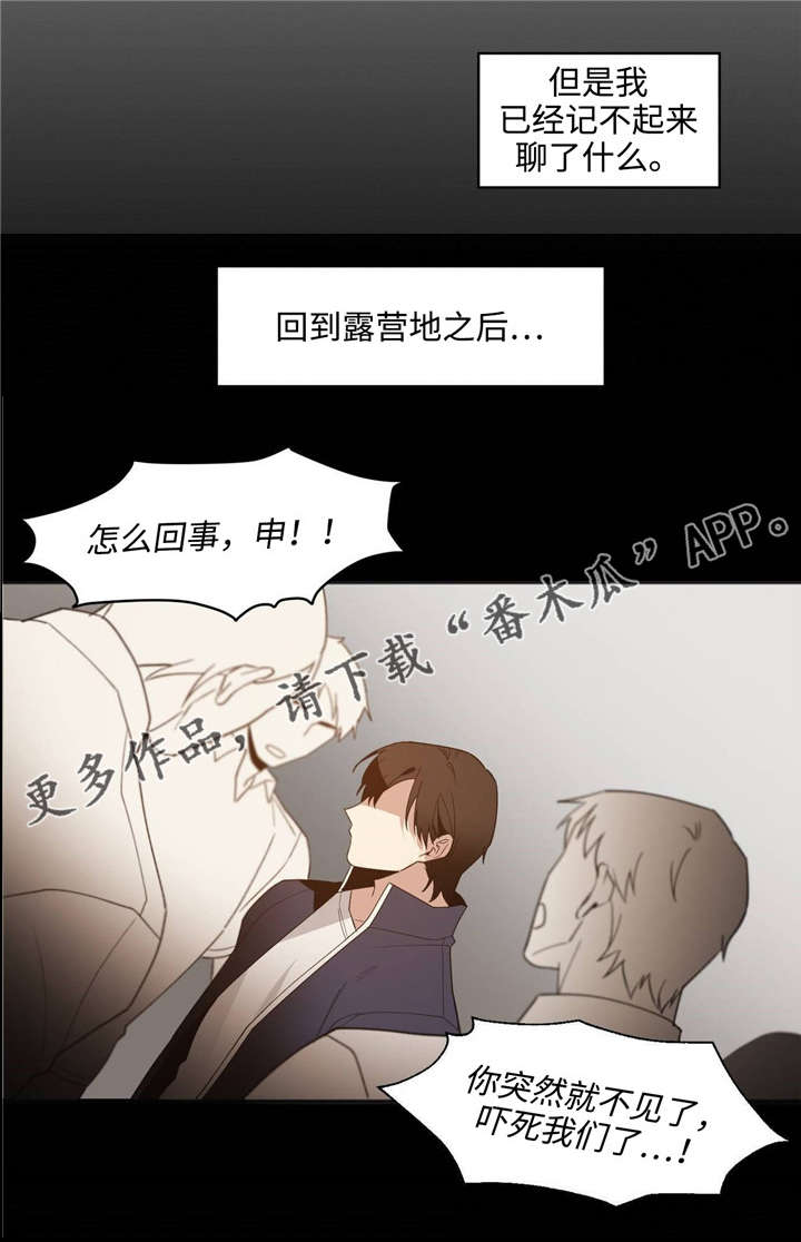 《合约婚事》漫画最新章节第36章抱歉免费下拉式在线观看章节第【7】张图片