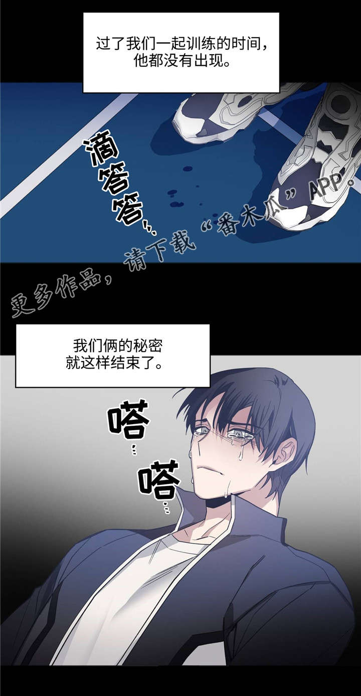 《合约婚事》漫画最新章节第36章抱歉免费下拉式在线观看章节第【3】张图片