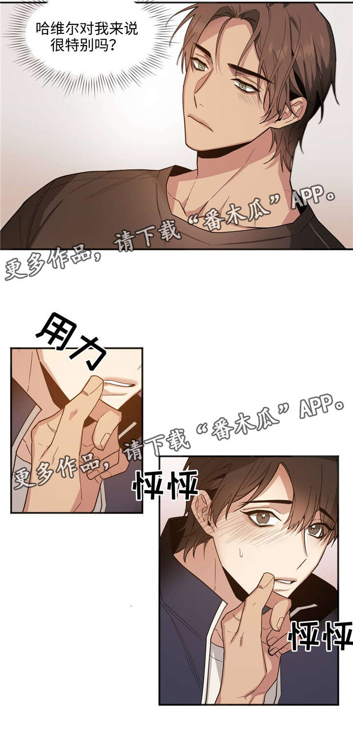 《合约婚事》漫画最新章节第36章抱歉免费下拉式在线观看章节第【15】张图片