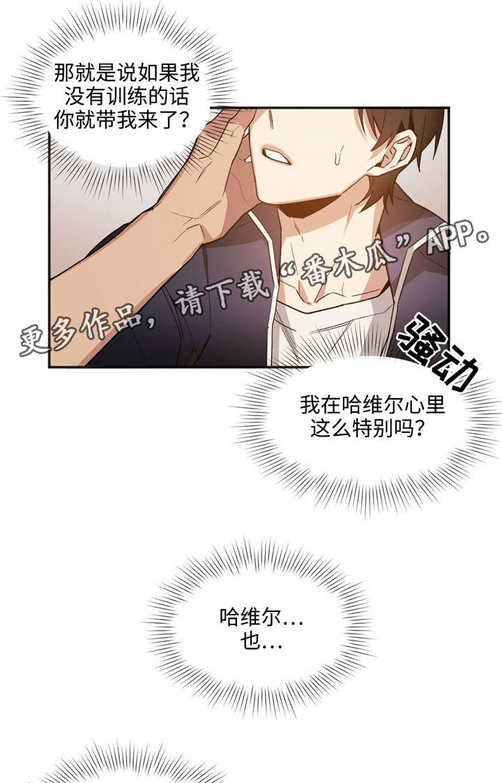 《合约婚事》漫画最新章节第36章抱歉免费下拉式在线观看章节第【16】张图片