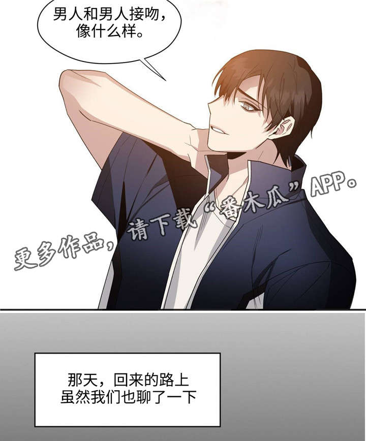 《合约婚事》漫画最新章节第36章抱歉免费下拉式在线观看章节第【8】张图片