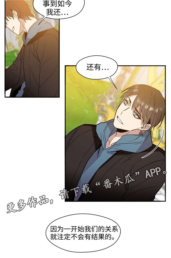 《合约婚事》漫画最新章节第34章没有结果免费下拉式在线观看章节第【1】张图片