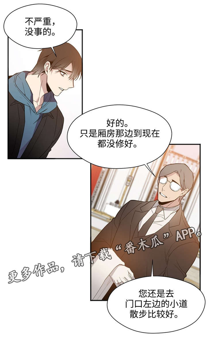 《合约婚事》漫画最新章节第34章没有结果免费下拉式在线观看章节第【4】张图片