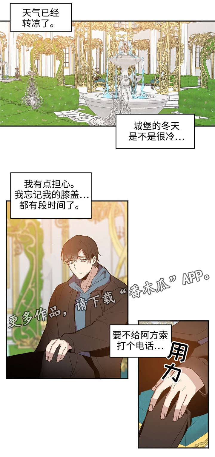 《合约婚事》漫画最新章节第34章没有结果免费下拉式在线观看章节第【3】张图片