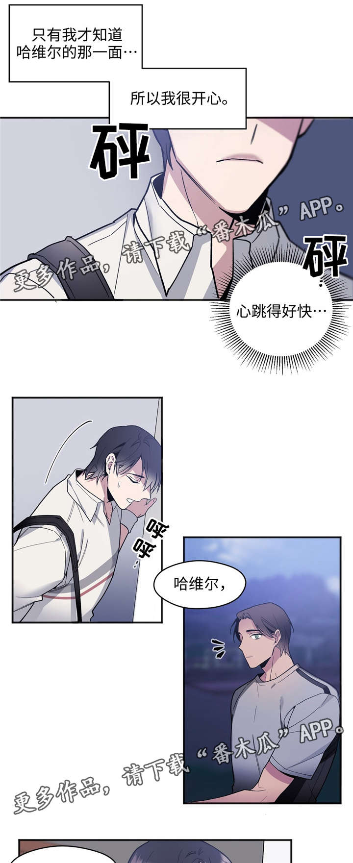 《合约婚事》漫画最新章节第33章果然很笨免费下拉式在线观看章节第【9】张图片