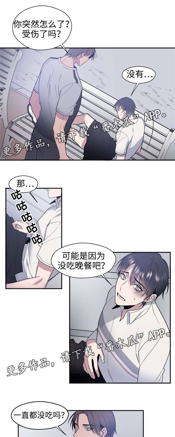 《合约婚事》漫画最新章节第33章果然很笨免费下拉式在线观看章节第【3】张图片