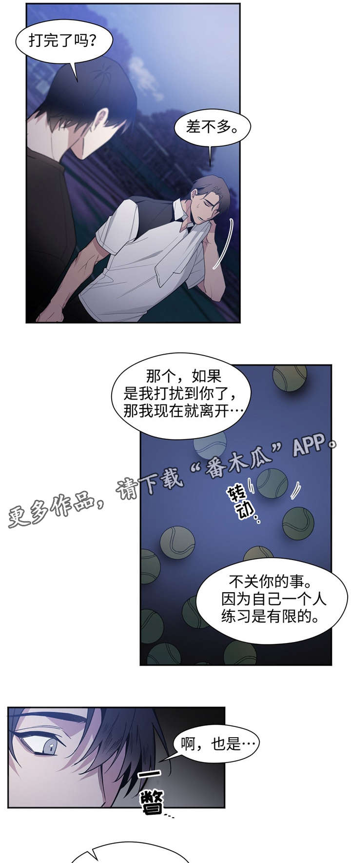 《合约婚事》漫画最新章节第31章下跪免费下拉式在线观看章节第【6】张图片