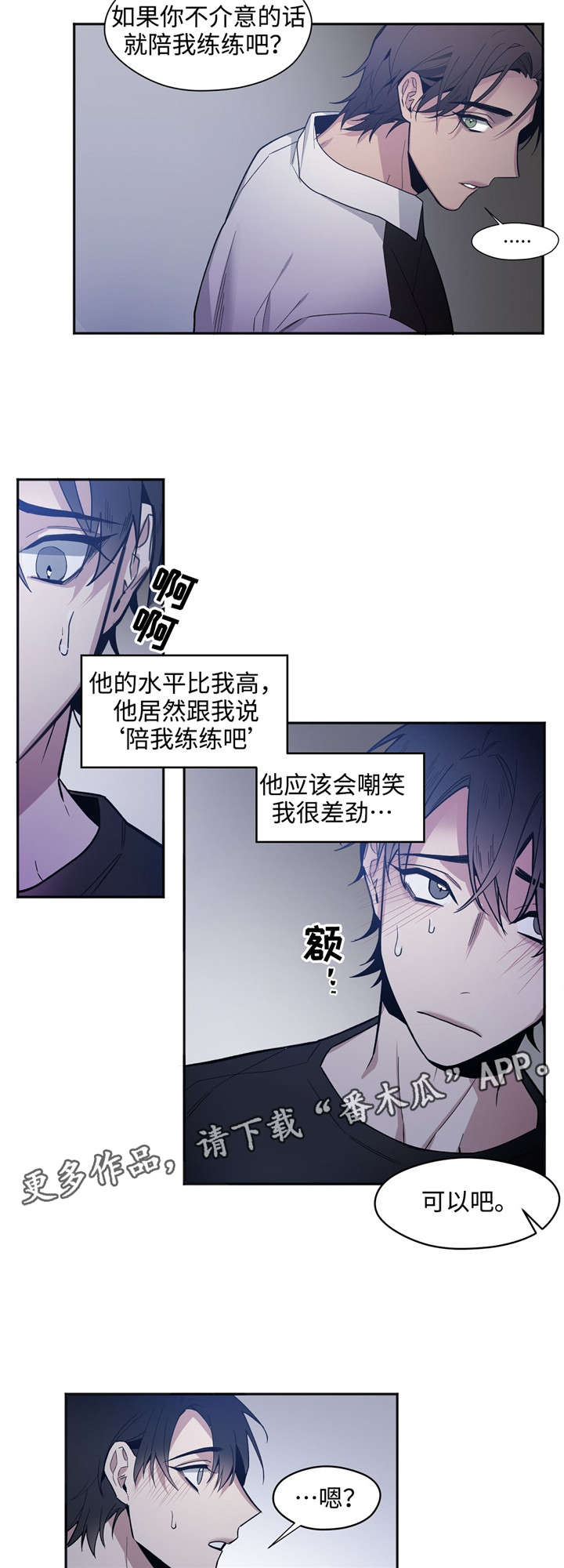 《合约婚事》漫画最新章节第31章下跪免费下拉式在线观看章节第【5】张图片