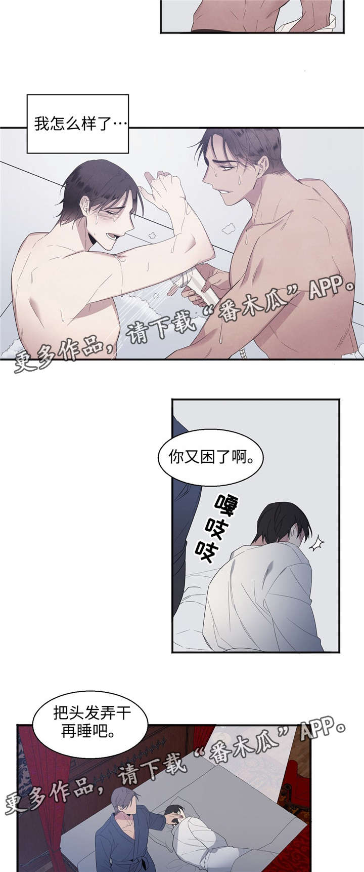 《合约婚事》漫画最新章节第28章来吧免费下拉式在线观看章节第【10】张图片