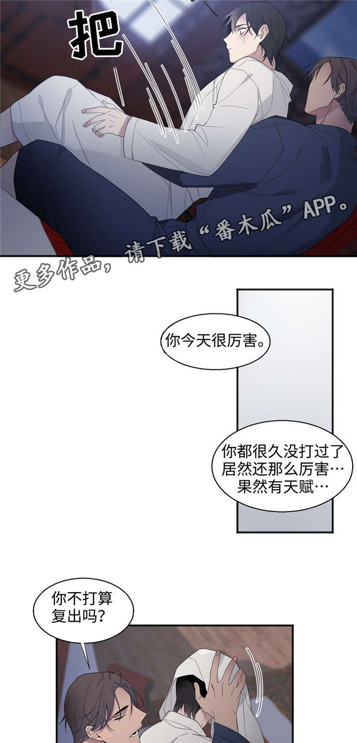 《合约婚事》漫画最新章节第28章来吧免费下拉式在线观看章节第【8】张图片