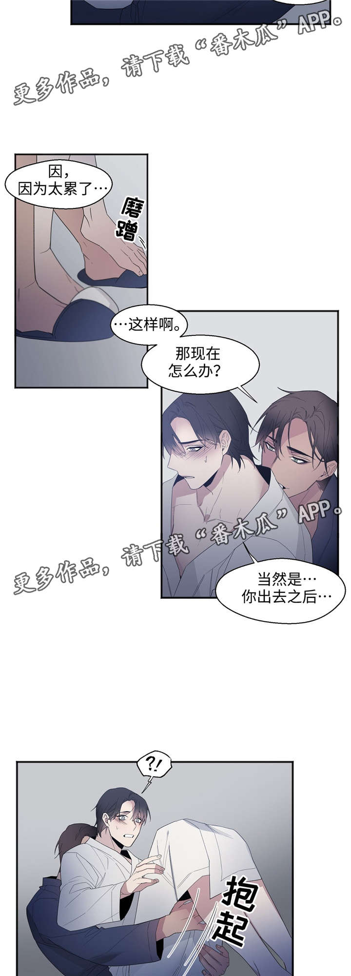 《合约婚事》漫画最新章节第28章来吧免费下拉式在线观看章节第【5】张图片