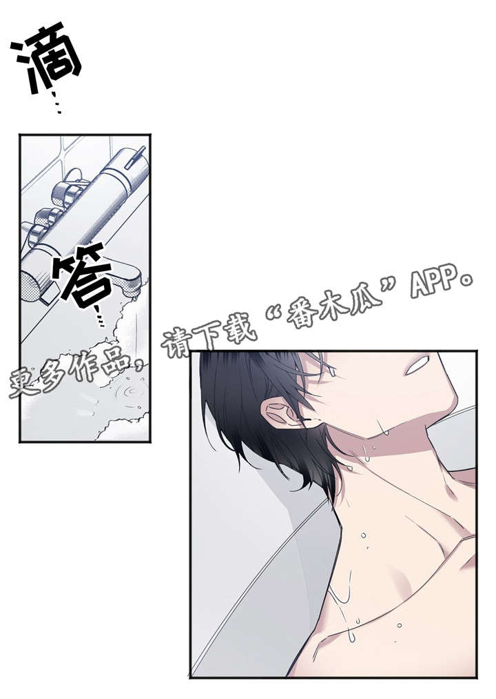 《合约婚事》漫画最新章节第27章道歉免费下拉式在线观看章节第【8】张图片