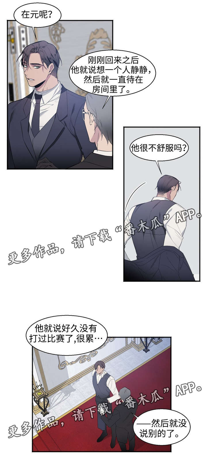 《合约婚事》漫画最新章节第27章道歉免费下拉式在线观看章节第【9】张图片