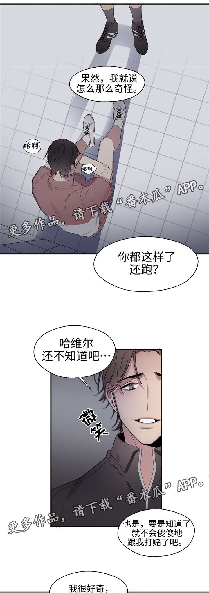 《合约婚事》漫画最新章节第26章讨好我免费下拉式在线观看章节第【4】张图片