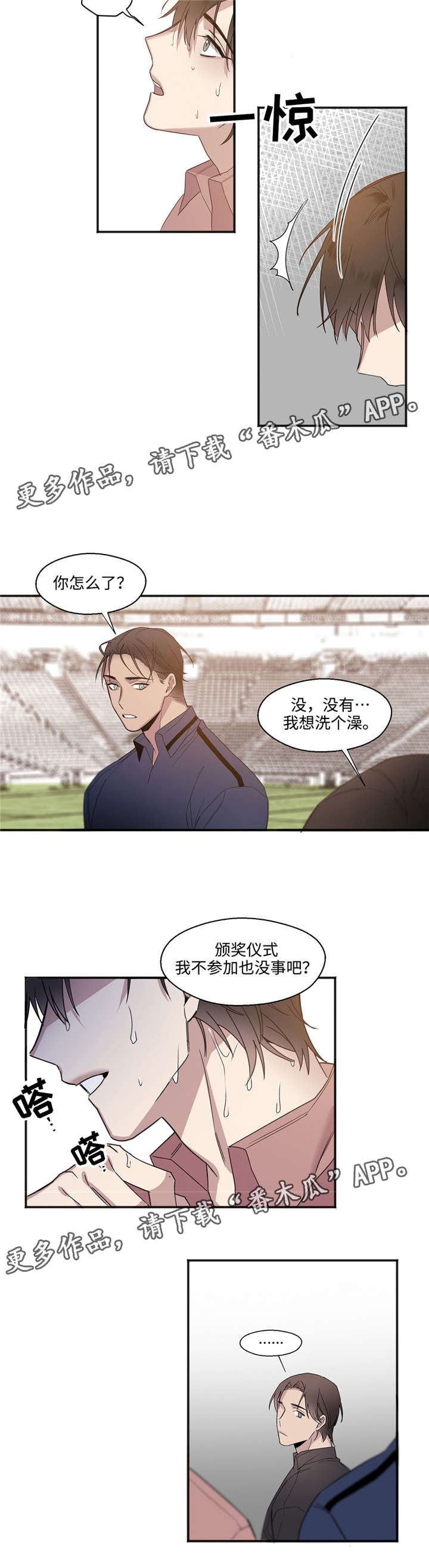 《合约婚事》漫画最新章节第26章讨好我免费下拉式在线观看章节第【5】张图片