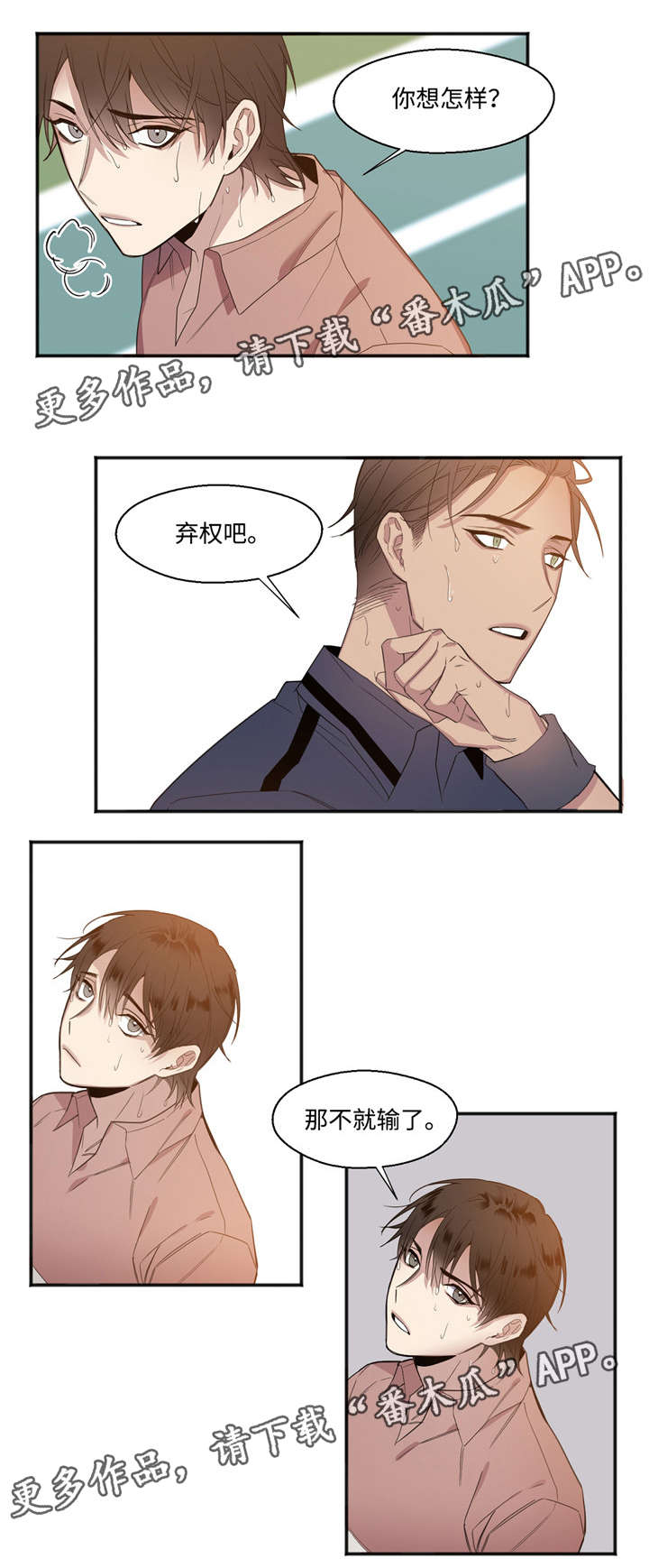 《合约婚事》漫画最新章节第25章我喜欢你免费下拉式在线观看章节第【7】张图片