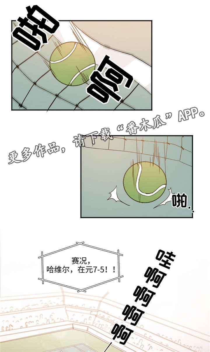 《合约婚事》漫画最新章节第25章我喜欢你免费下拉式在线观看章节第【2】张图片