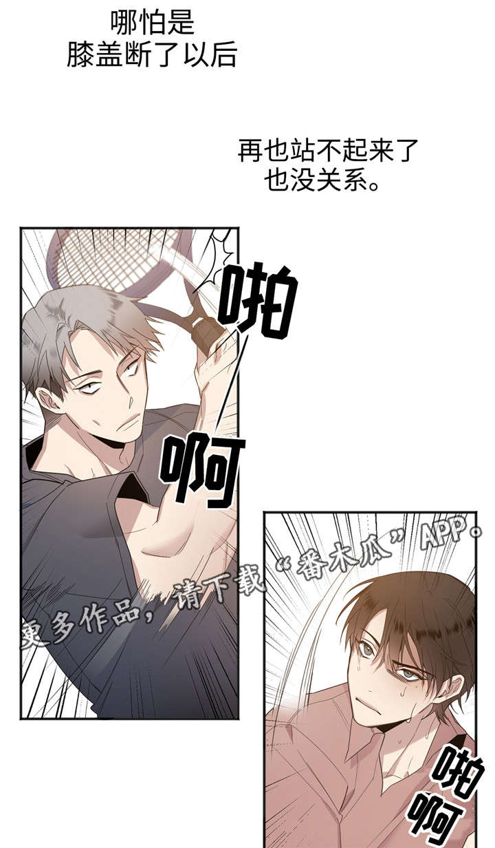 《合约婚事》漫画最新章节第25章我喜欢你免费下拉式在线观看章节第【4】张图片