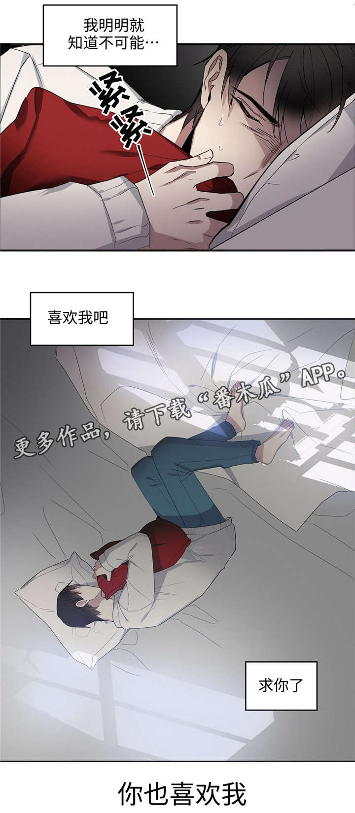 《合约婚事》漫画最新章节第23章求你免费下拉式在线观看章节第【9】张图片