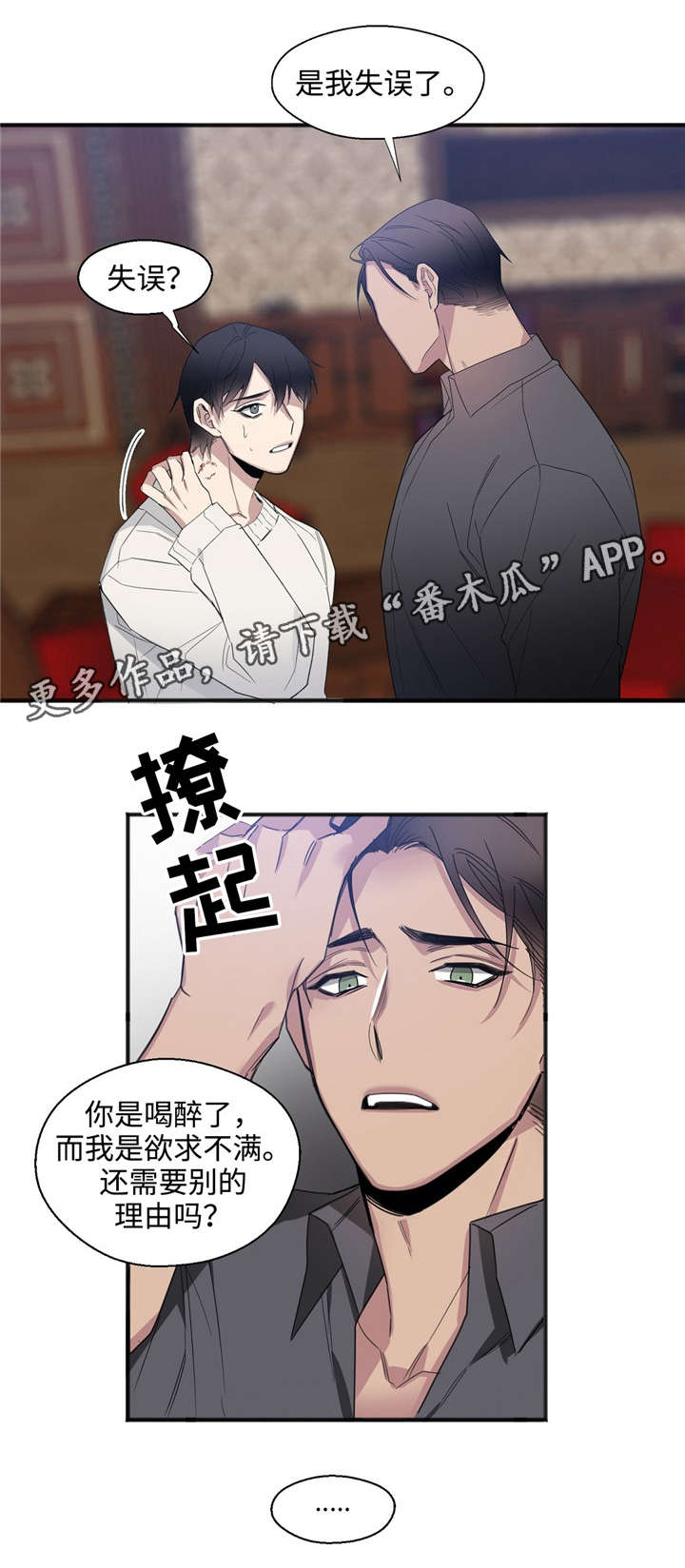 《合约婚事》漫画最新章节第23章求你免费下拉式在线观看章节第【12】张图片