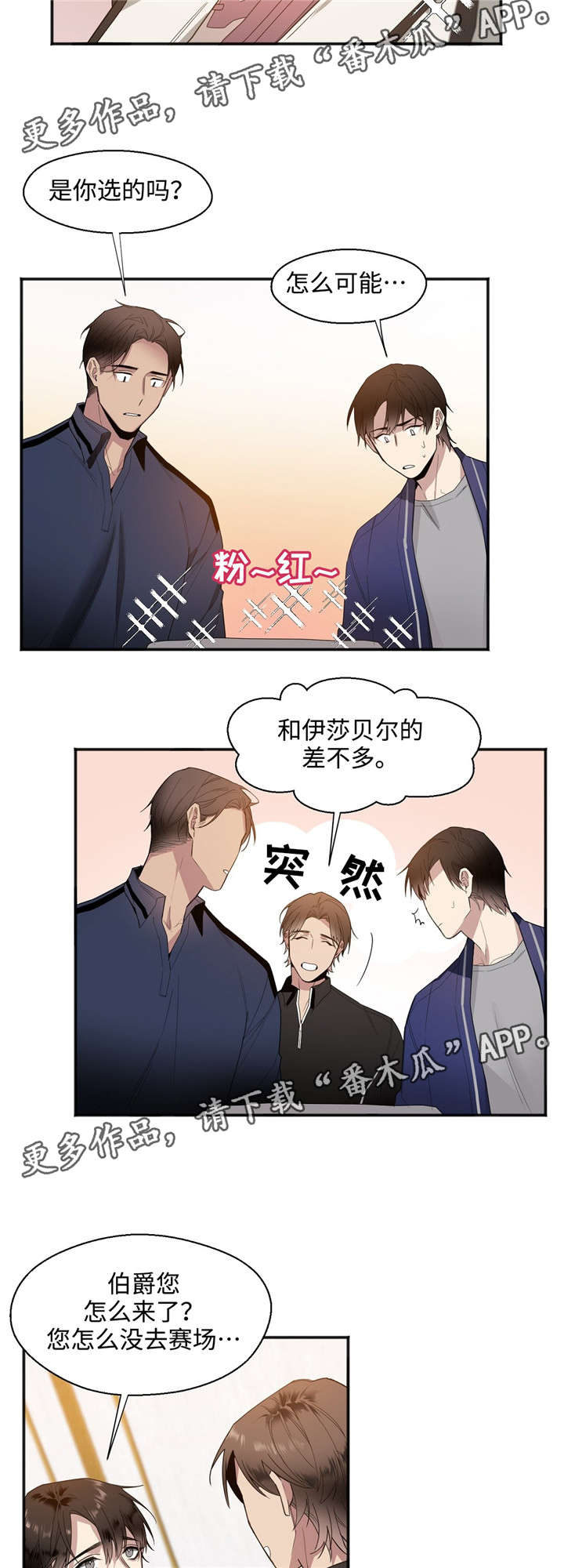 《合约婚事》漫画最新章节第23章求你免费下拉式在线观看章节第【3】张图片