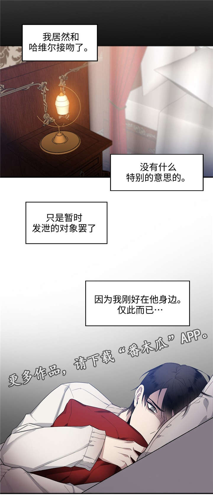 《合约婚事》漫画最新章节第23章求你免费下拉式在线观看章节第【10】张图片