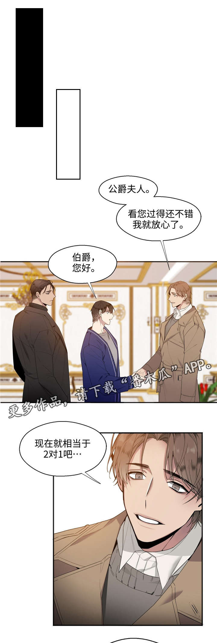 《合约婚事》漫画最新章节第23章求你免费下拉式在线观看章节第【8】张图片