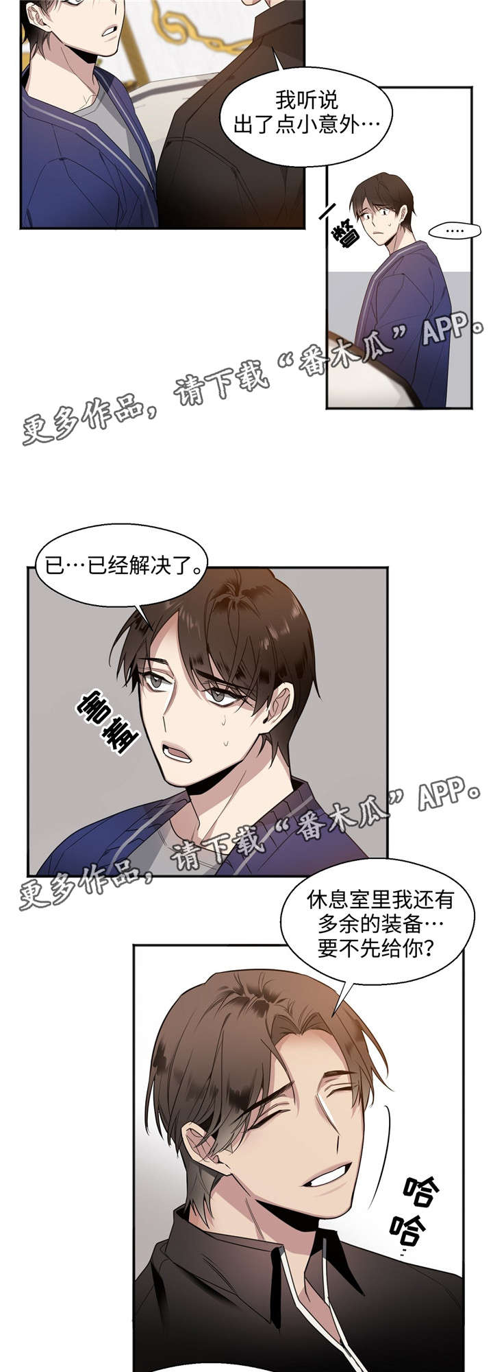 《合约婚事》漫画最新章节第23章求你免费下拉式在线观看章节第【2】张图片