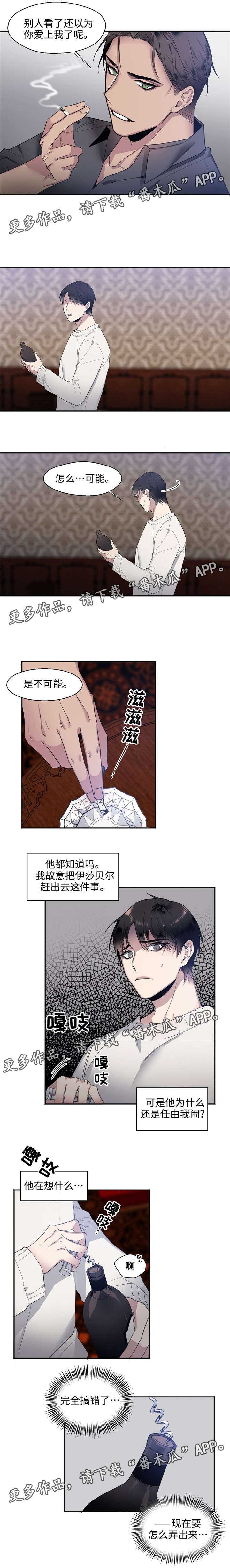 《合约婚事》漫画最新章节第22章你哭什么免费下拉式在线观看章节第【5】张图片