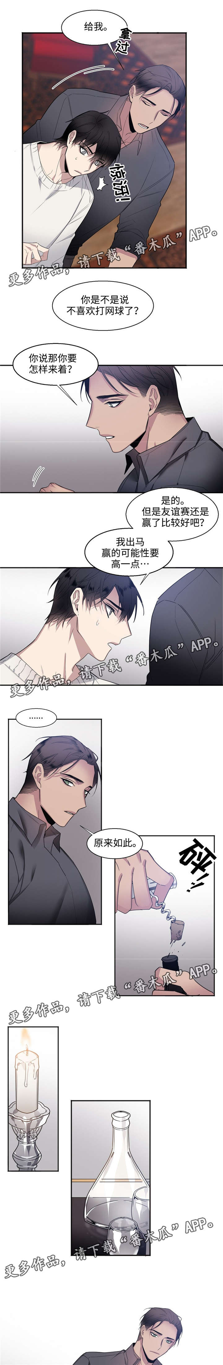 《合约婚事》漫画最新章节第22章你哭什么免费下拉式在线观看章节第【4】张图片