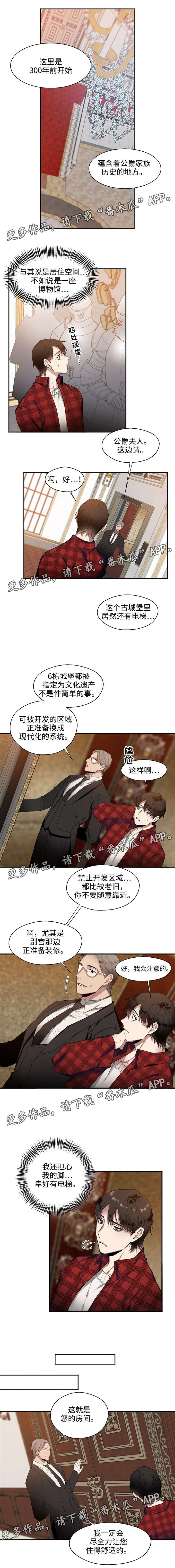 《合约婚事》漫画最新章节第19章初次见面免费下拉式在线观看章节第【6】张图片