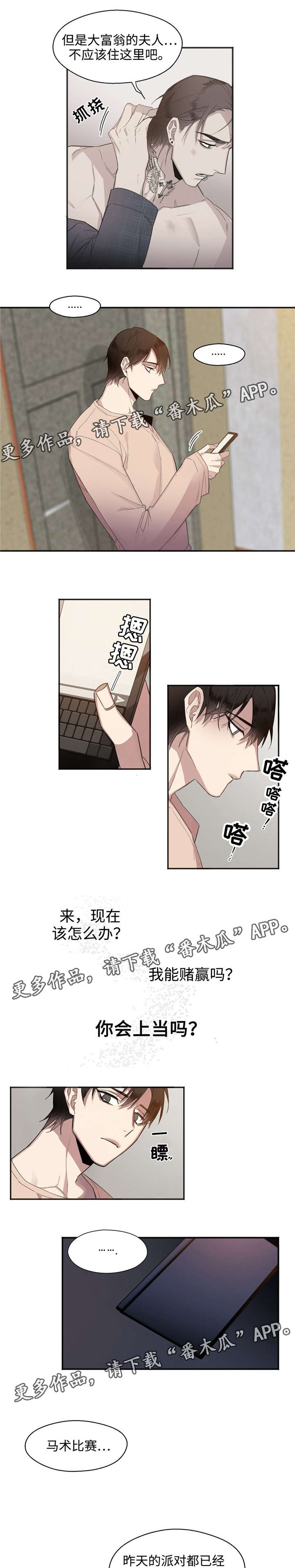 《合约婚事》漫画最新章节第17章搬家免费下拉式在线观看章节第【2】张图片