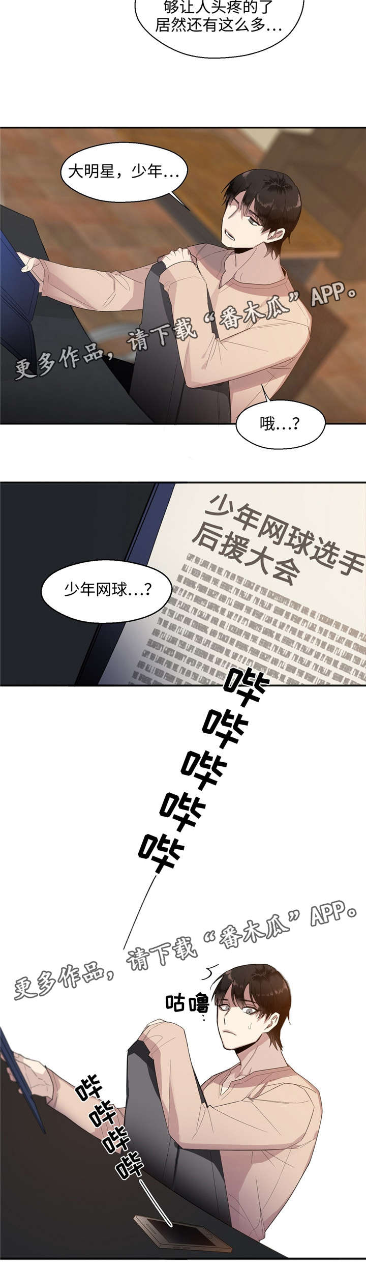 《合约婚事》漫画最新章节第17章搬家免费下拉式在线观看章节第【1】张图片