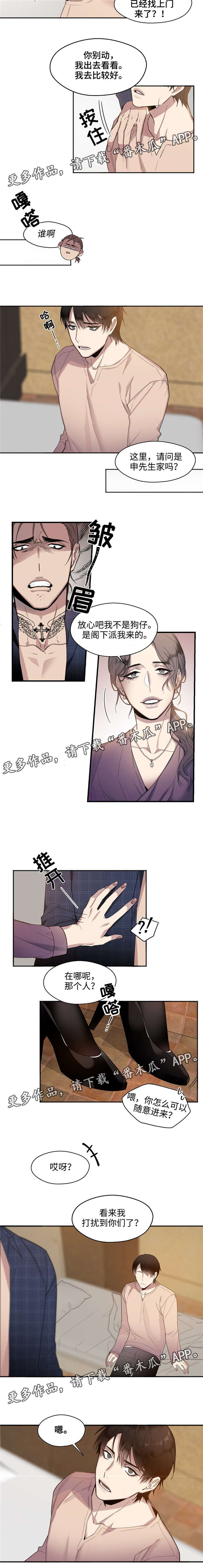 《合约婚事》漫画最新章节第17章搬家免费下拉式在线观看章节第【5】张图片