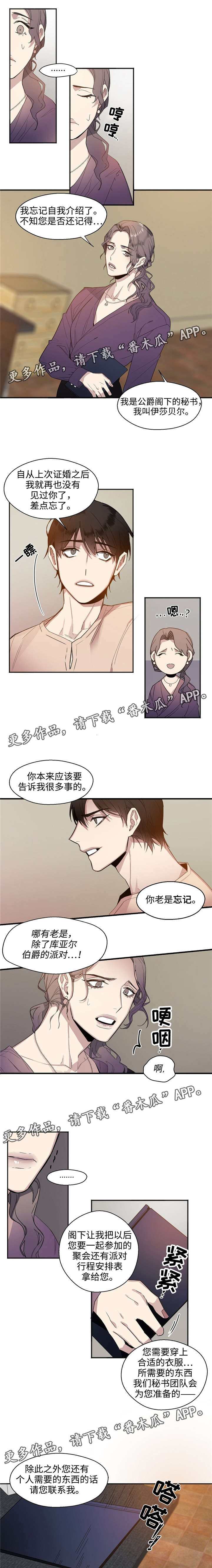 《合约婚事》漫画最新章节第17章搬家免费下拉式在线观看章节第【4】张图片