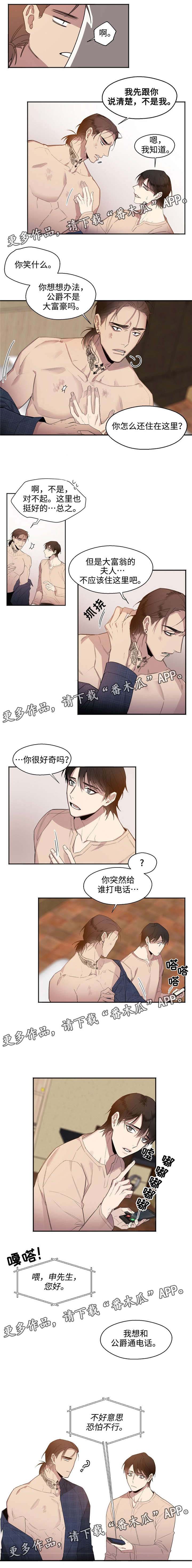 《合约婚事》漫画最新章节第16章新闻免费下拉式在线观看章节第【1】张图片