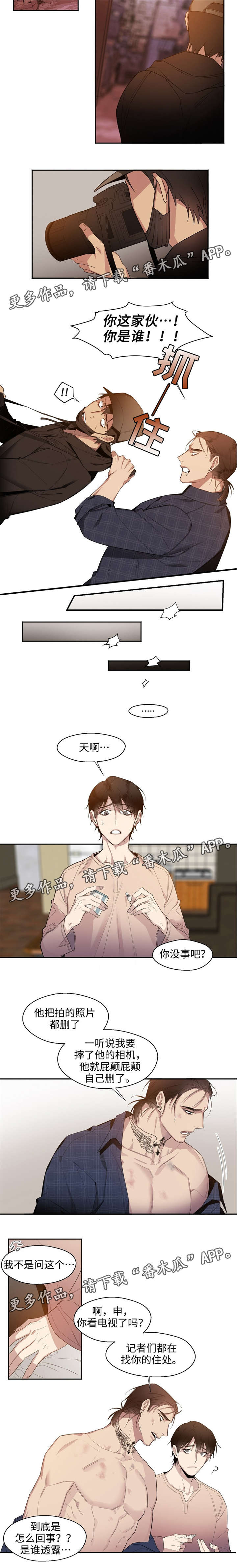 《合约婚事》漫画最新章节第16章新闻免费下拉式在线观看章节第【2】张图片