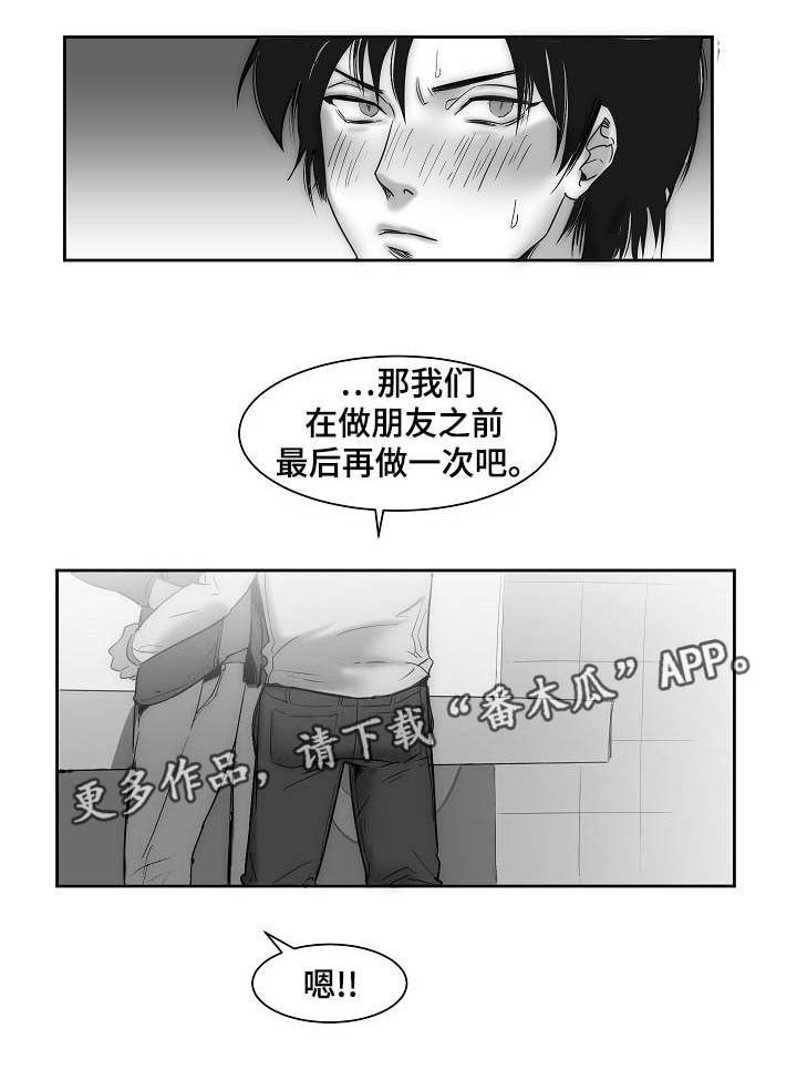 《同窗出演》漫画最新章节第23章做好朋友免费下拉式在线观看章节第【1】张图片