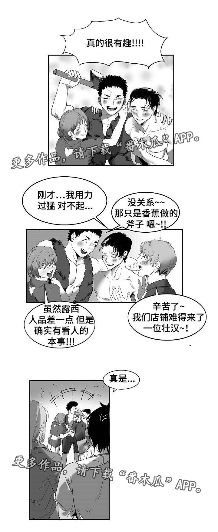 《同窗出演》漫画最新章节第22章真是有趣免费下拉式在线观看章节第【1】张图片